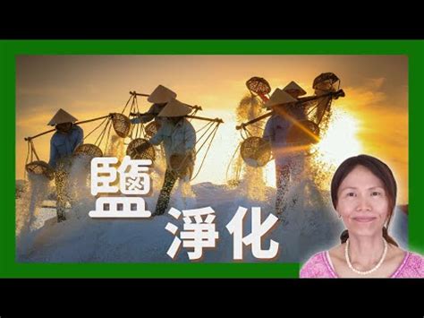 粗鹽放床頭|【粗鹽風水】粗鹽風水有多靈？放對地方聚財化煞好神奇！